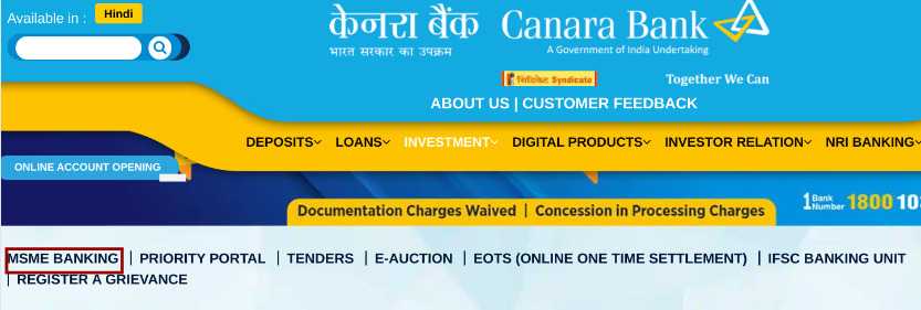 Canara-bank-msme-loan