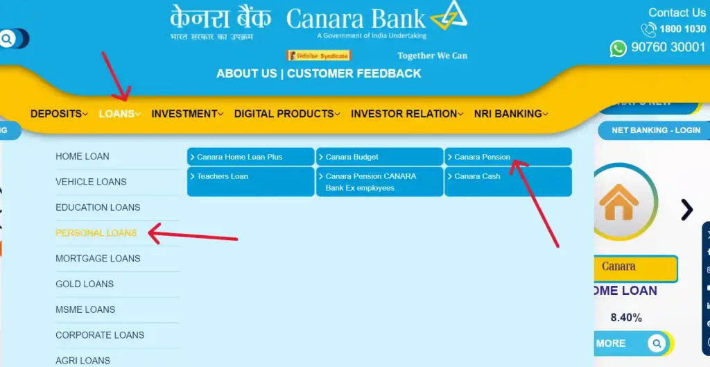 केनरा बैंक पर्सनल लोन ऑनलाइन आवेदन करें