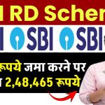 SBI RD Scheme: 3,500 रूपये जमा करने पर मिलेगा ₹2,48,465 रूपये