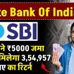 State Bank Of India RD: हर महीने 5000 रूपए जमा करने पर मिलेगा 3,54,957 रूपए का रिटर्न, जाने कैलकुलेशन