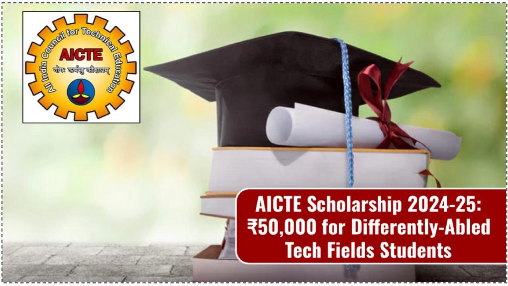 AICTE Scholarship 2024-25