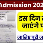 KVS Admission 2025-26 Form Out- कब से भरे जाएंगे फॉर्म, फॉर्म कैसे भरें, जानें सबकुछ