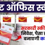 PPF Scheme: इस सरकारी स्कीम में करें निवेश, पैसा डबल कर बनाएगी करोड़पति, देखें पूरी डिटेल