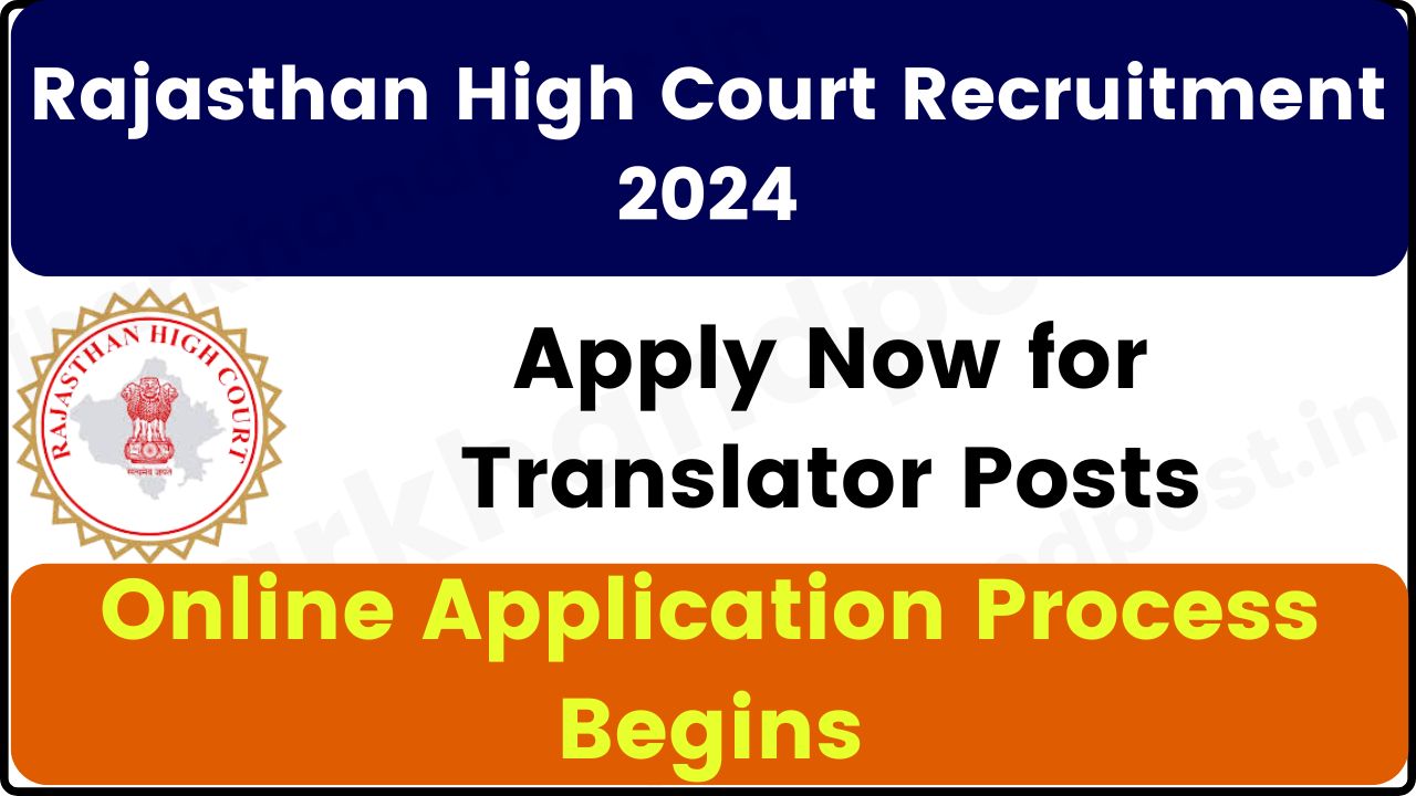 Rajasthan High Court Recruitment 2024