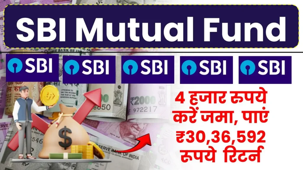 SBI Mutual Fund SIP: हर महीने करें 4 हजार रुपये जमा, पाएं ₹30,36,592 रूपये का रिटर्न