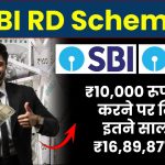 SBI RD Scheme: ₹10,000 रूपये जमा करने पर मिलेंगे इतने साल बाद ₹16,89,871 रूपये