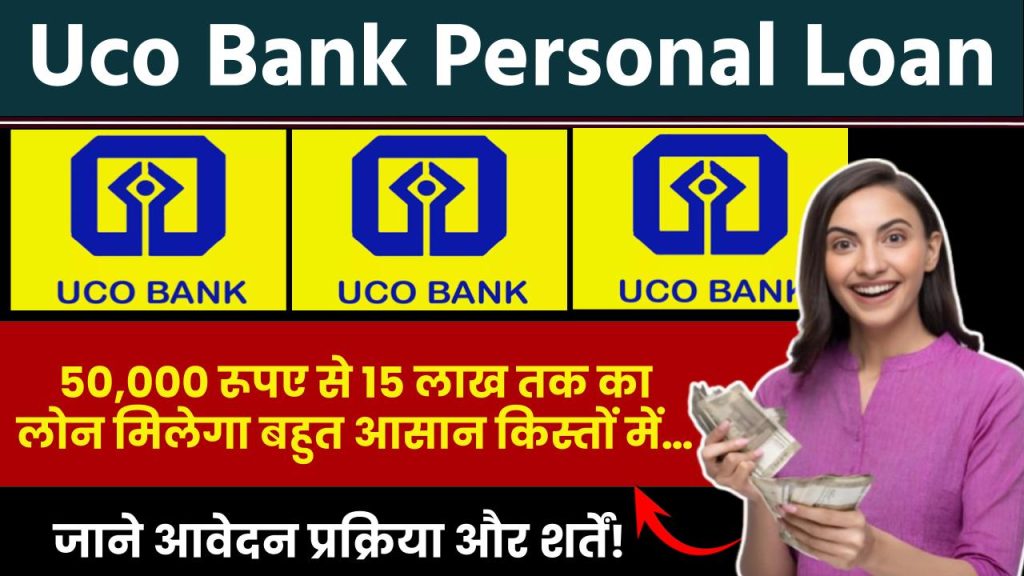 Uco Bank Personal Loan