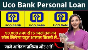 Uco Bank Personal Loan