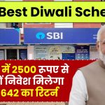 SBI Best Diwali Scheme: दीपावली में 2500 रूपए से शुरू करों निवेश मिलेगा ₹8,13,642 का रिटर्न