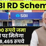 SBI RD Scheme: ₹3,500 रूपये जमा करने पर मिलेगा ₹2,48,465 रूपये